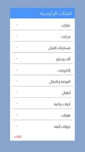 نتبادل screenshot 6