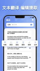 手机翻译-智能拍照翻译识别&实时语音翻译 screenshot 0