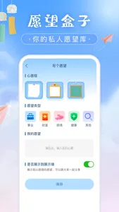 八字心愿墙—运势算命排盘 screenshot 1