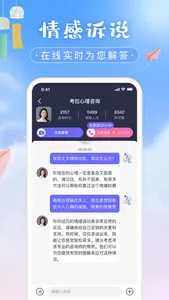 八字心愿墙—运势算命排盘 screenshot 3