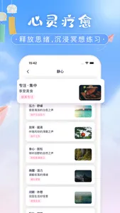 八字心愿墙—运势算命排盘 screenshot 4
