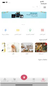Wareed screenshot 0