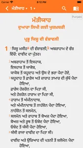 Punjabi Contemporary Bible screenshot 0