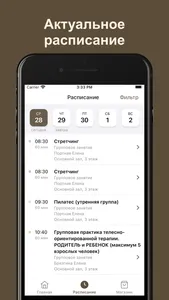 Студия йоги| медитации 'Садху' screenshot 1