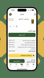 عسل مناحل بن مسفر screenshot 3