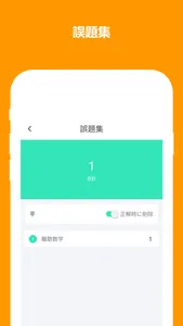 応用情報技術者問題集 screenshot 3