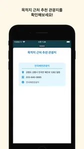 여행가자곰 screenshot 3