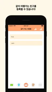 여행가자곰 screenshot 4