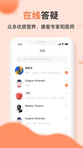 花生美妈专业端 screenshot 0