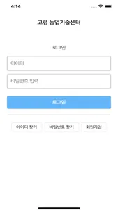 농장산책(고령) screenshot 1