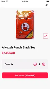 أسواق ومخابز بيت المستهلك screenshot 1