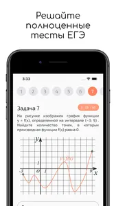 Math & Magic: EGE screenshot 1