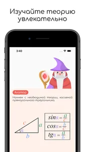 Math & Magic: EGE screenshot 4