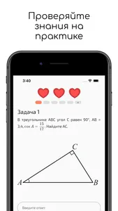 Math & Magic: EGE screenshot 5