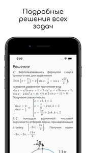 Math & Magic: EGE screenshot 6