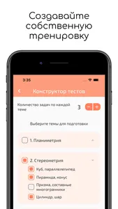 Math & Magic: EGE screenshot 7