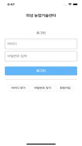 농장산책(의성) screenshot 1