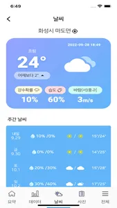 농장산책(의성) screenshot 4