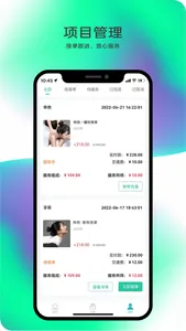 桃桃到家技师端 screenshot 1