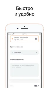 Гигант Суши и пицца screenshot 1