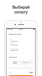 Гигант Суши и пицца screenshot 2