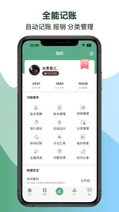 Bookkeeping・熊猫记账・PandaBook screenshot 6