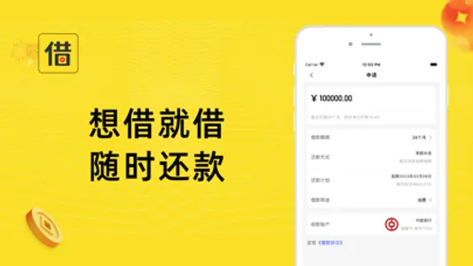 秒借-极速借钱信用借贷普惠金融app screenshot 2