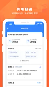 福利宝 亲亲小保 screenshot 2