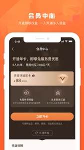 福利宝 亲亲小保 screenshot 4