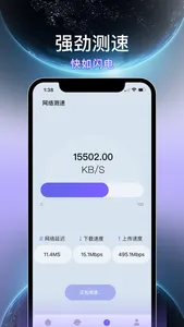 极速火箭加速器-国际线路加速&网络测速工具 screenshot 3