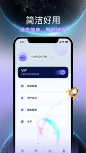 极速火箭加速器-国际线路加速&网络测速工具 screenshot 4