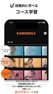 KAMISMAX（カミスマックス） screenshot 4