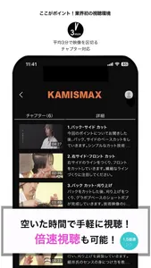 KAMISMAX（カミスマックス） screenshot 9