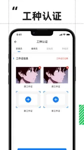 鸿蒙运维 screenshot 1