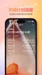 倒计时纪念日桌面主题和时间计划提醒 screenshot 0