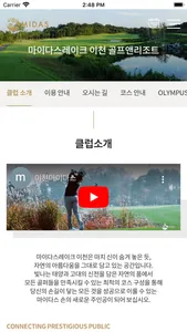 마이다스골프 screenshot 2