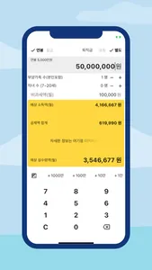 연봉계산기 - 2022년 최신 실수령액 계산 screenshot 2