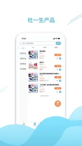 杜一生学习平台 screenshot 2