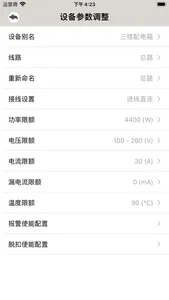 发能智能 screenshot 1