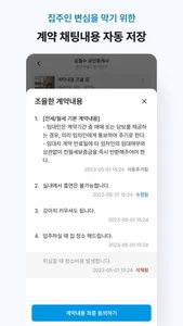 안전집사 - hug 안심전세 부동산 앱, 아파트, 원룸 screenshot 4