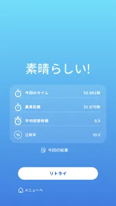 100ます計算 screenshot 2