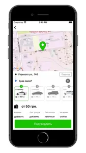 Павлоград SV TAXI screenshot 1