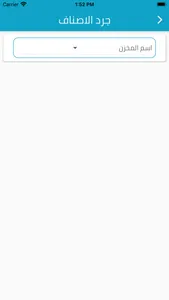 Easy store agent screenshot 0