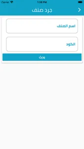 Easy store agent screenshot 2