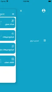 Easy store agent screenshot 4