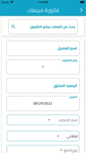Easy store agent screenshot 5