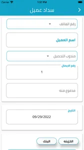 Easy store agent screenshot 6
