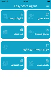 Easy store agent screenshot 7