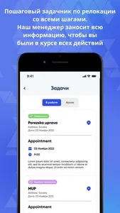 GoBalkans – релокация в Сербию screenshot 3