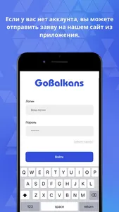 GoBalkans – релокация в Сербию screenshot 4